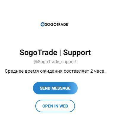 Sogotrade Телеграмм Бот канал