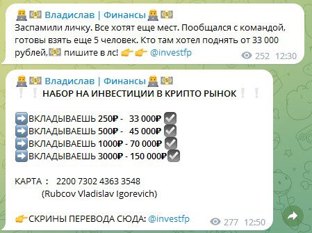 Телеграмм Investfp