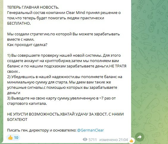 Новости на канале Clear Mind