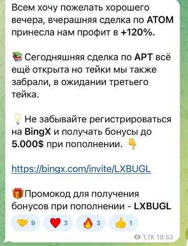 Бесплатные сигналы Crypto Life