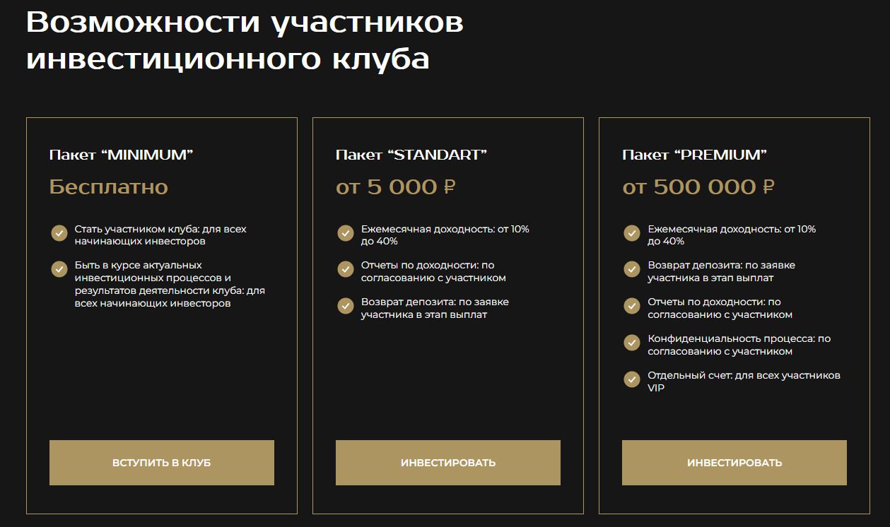 Сайт проекта Millionairesclub27