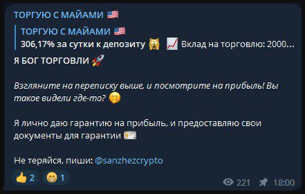 Новости на канале Торгую с Майами