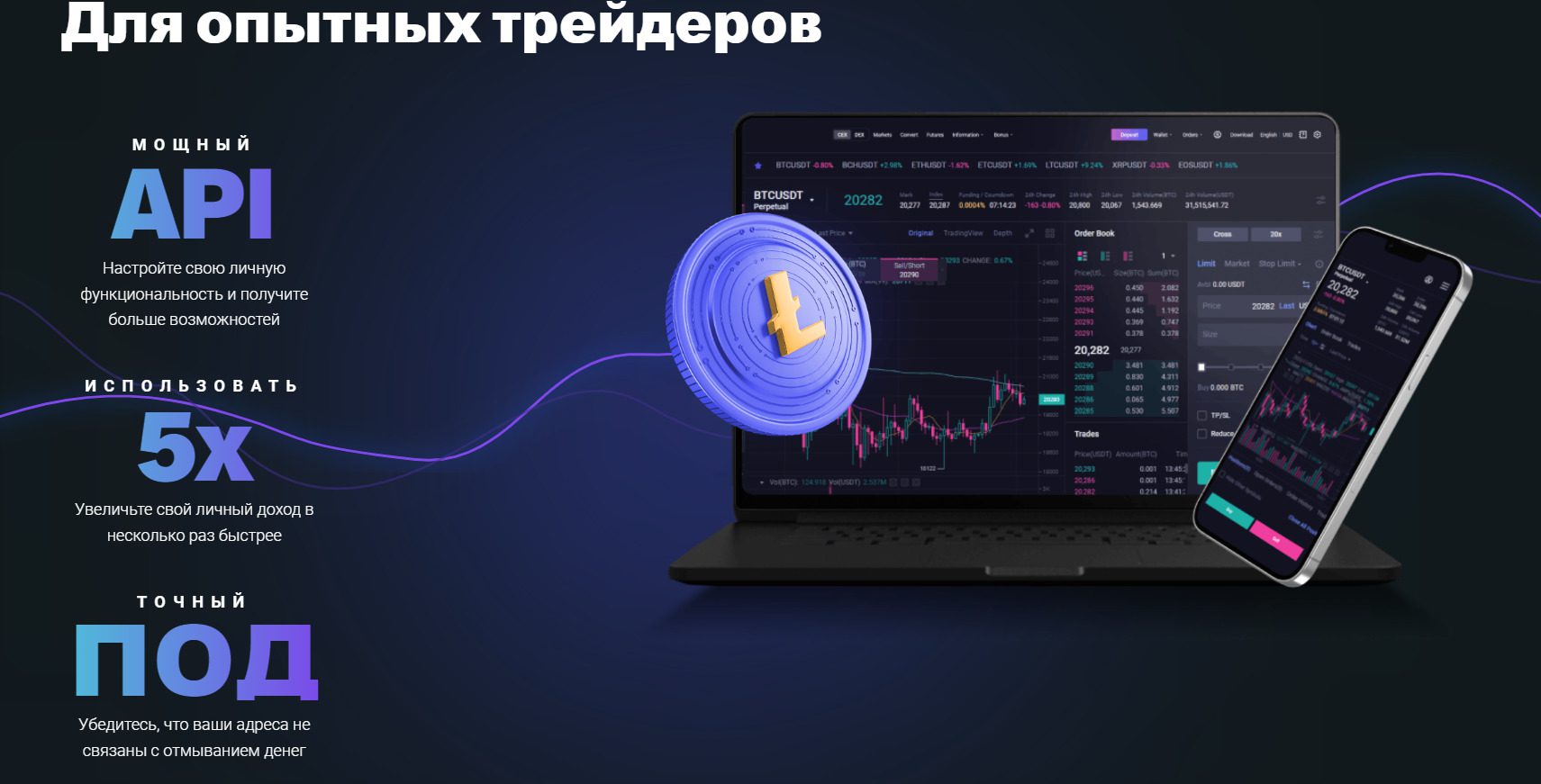 Предложения криптовалютной биржи Bitrobex