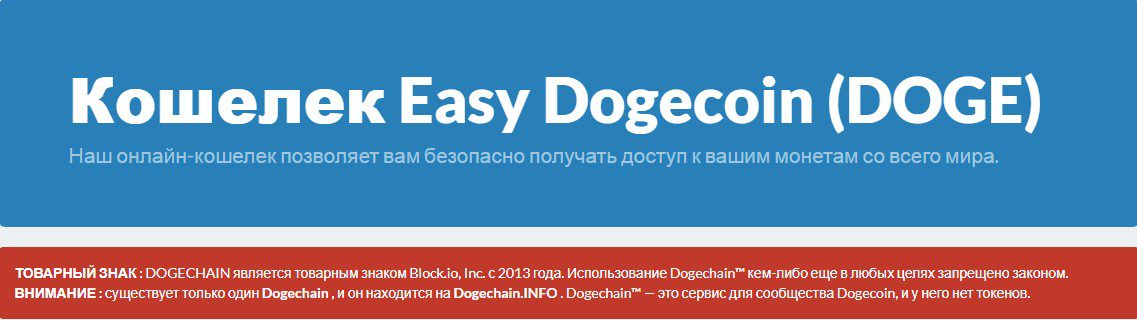 Кошелек Dogechain