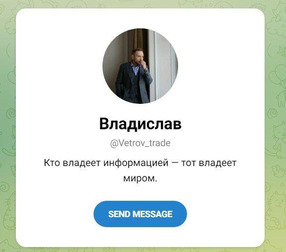 ТГ канал Владислав