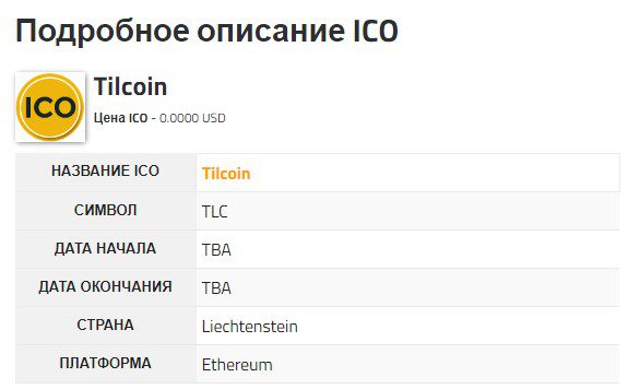 монета Tilcoin