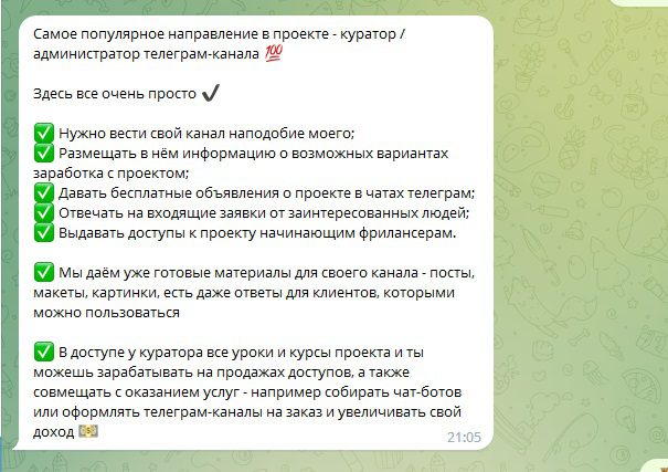 Описание работы куратора