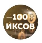 100iksov Элина