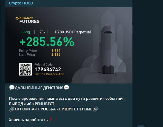 Crypto HOLD отзывы