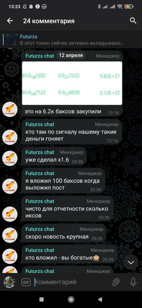 Futurzs отзывы