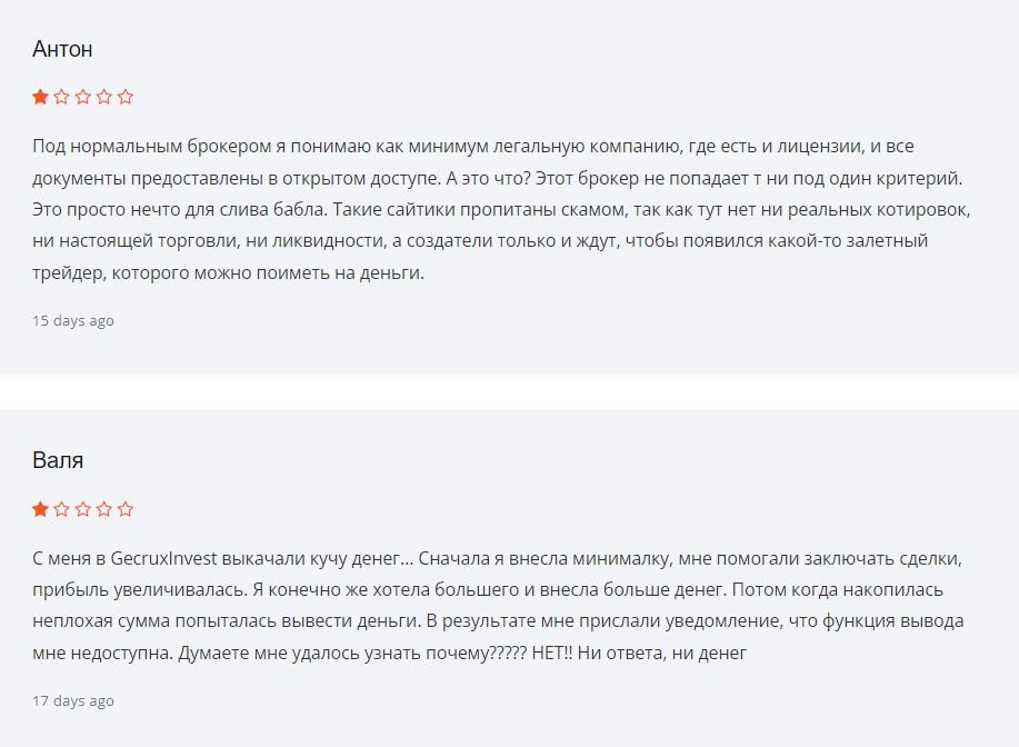 Gecruxinvest.io отзывы