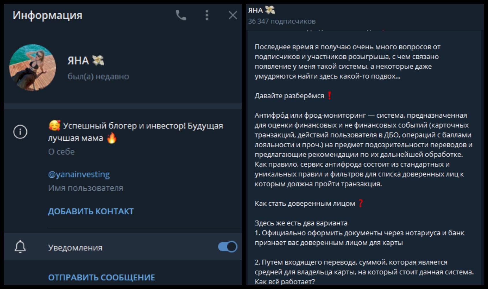 Канал Cryptoyana