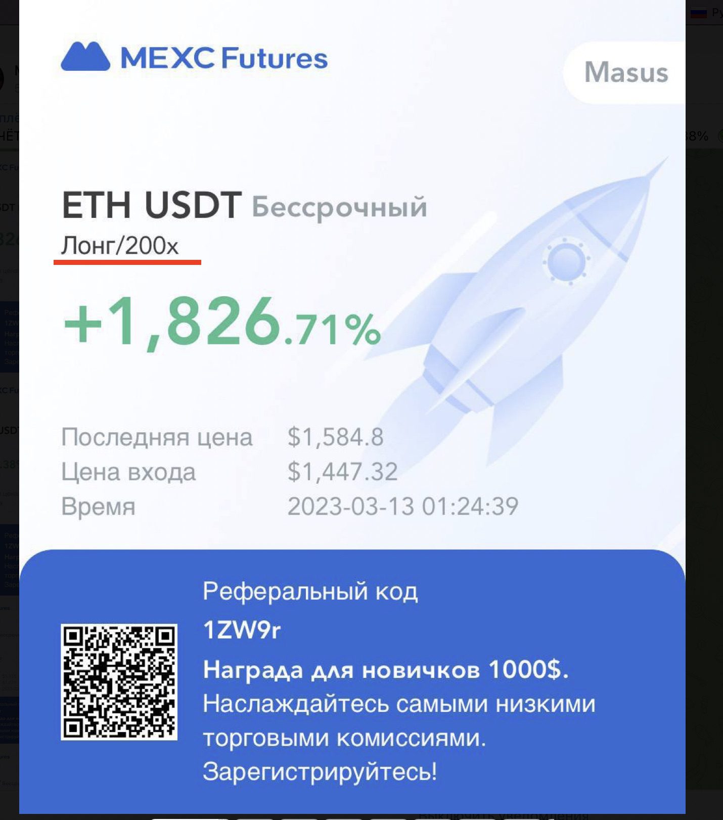 Канал Masus Crypto