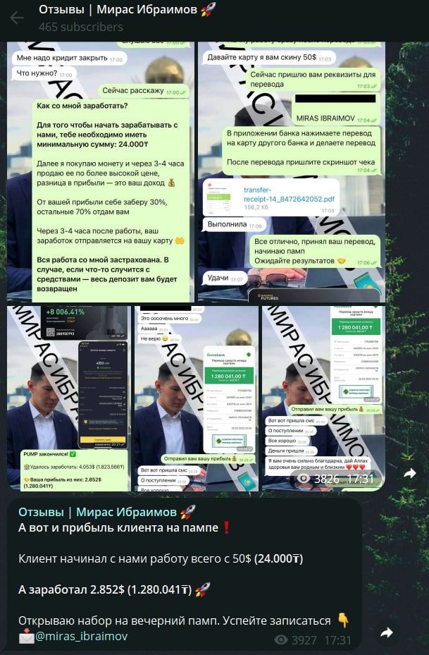 Канал Мирас Ибраимов