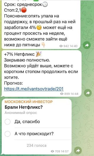 Канал Московский Инвестор