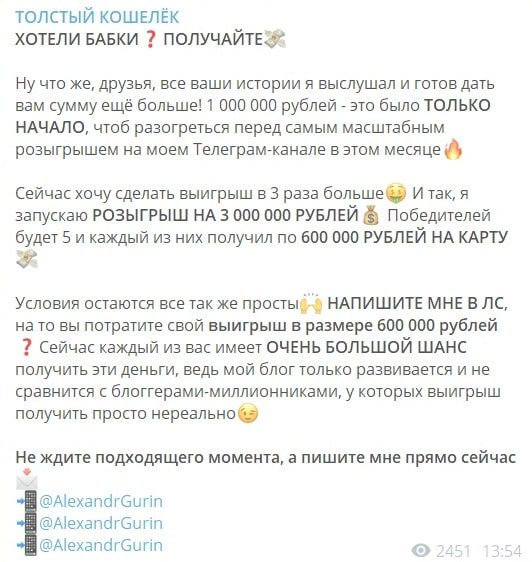 Канал Толстый Кошелек