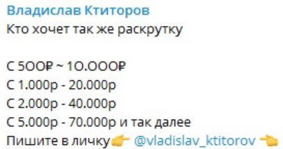 Канал Владислав Ктиторов