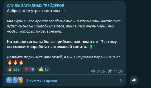 Контент канала Сливы западных трейдеров