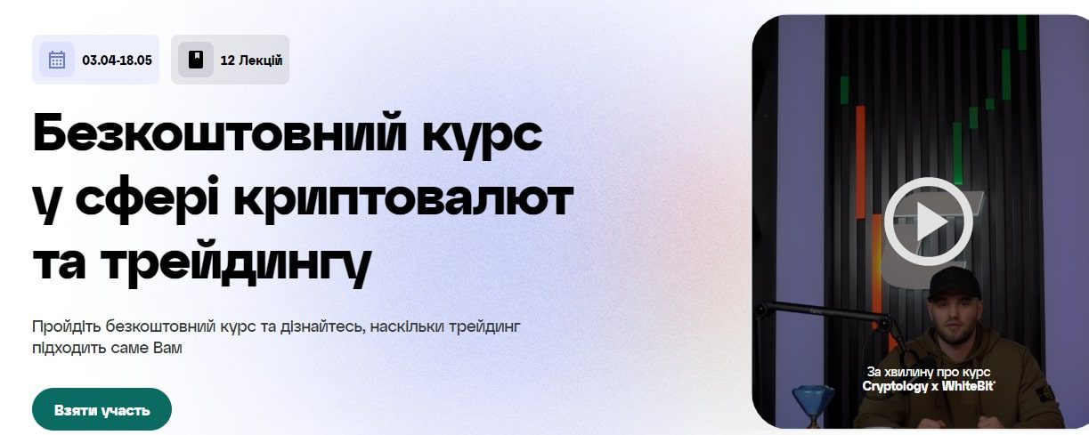 Курс Cryptology School