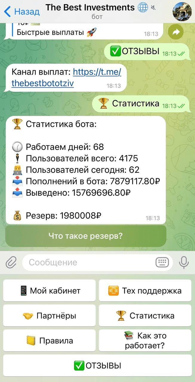 Меню и статистика бота Bot Thebestinvestsuper