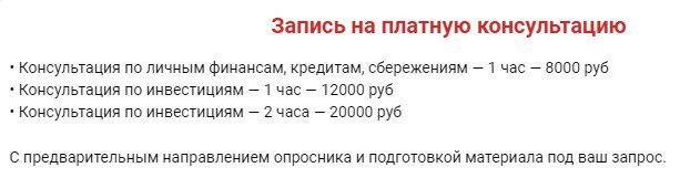 Ника Горенко запись на консультацию