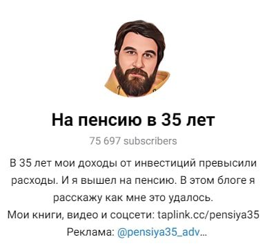 Проект Бабайкин на пенсию в 35 лет