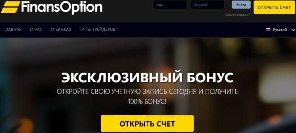 Проект Finansoption com