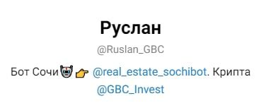 Проект GBC Invest