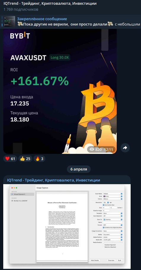 Проект Iq Trend