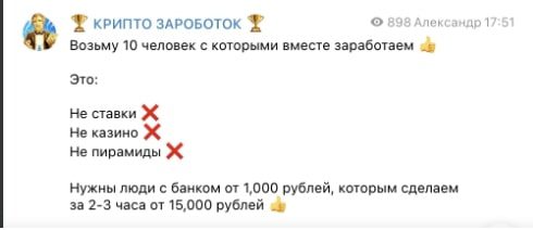 Проект Крипто Заработок Аleksandr3964