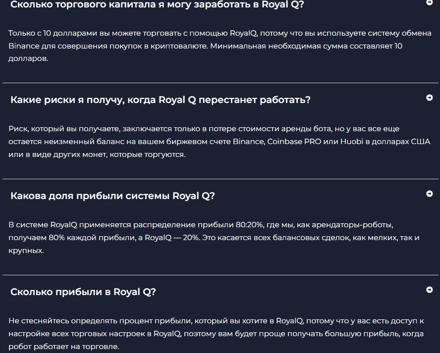 Проект Royal Q робот