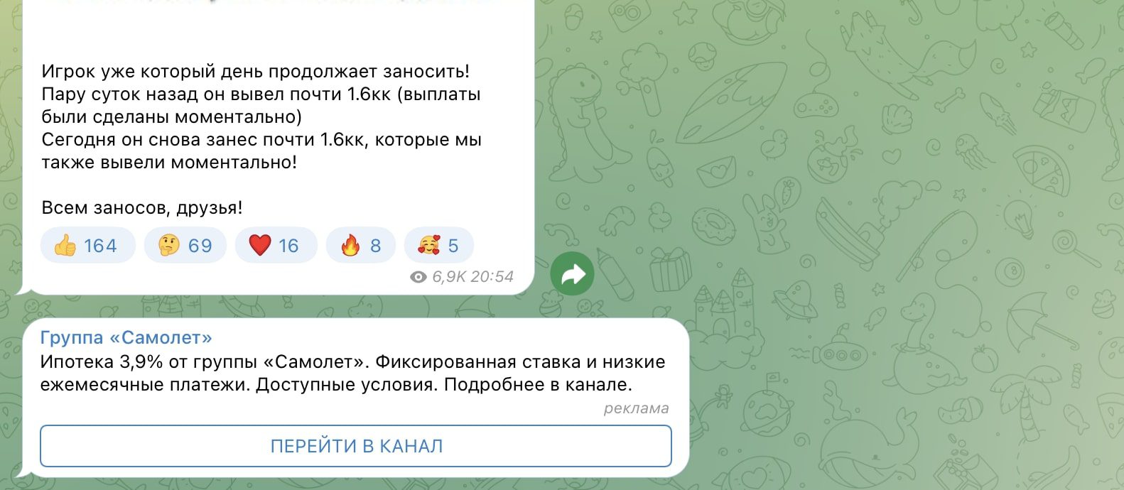 Promo Trix телеграмм