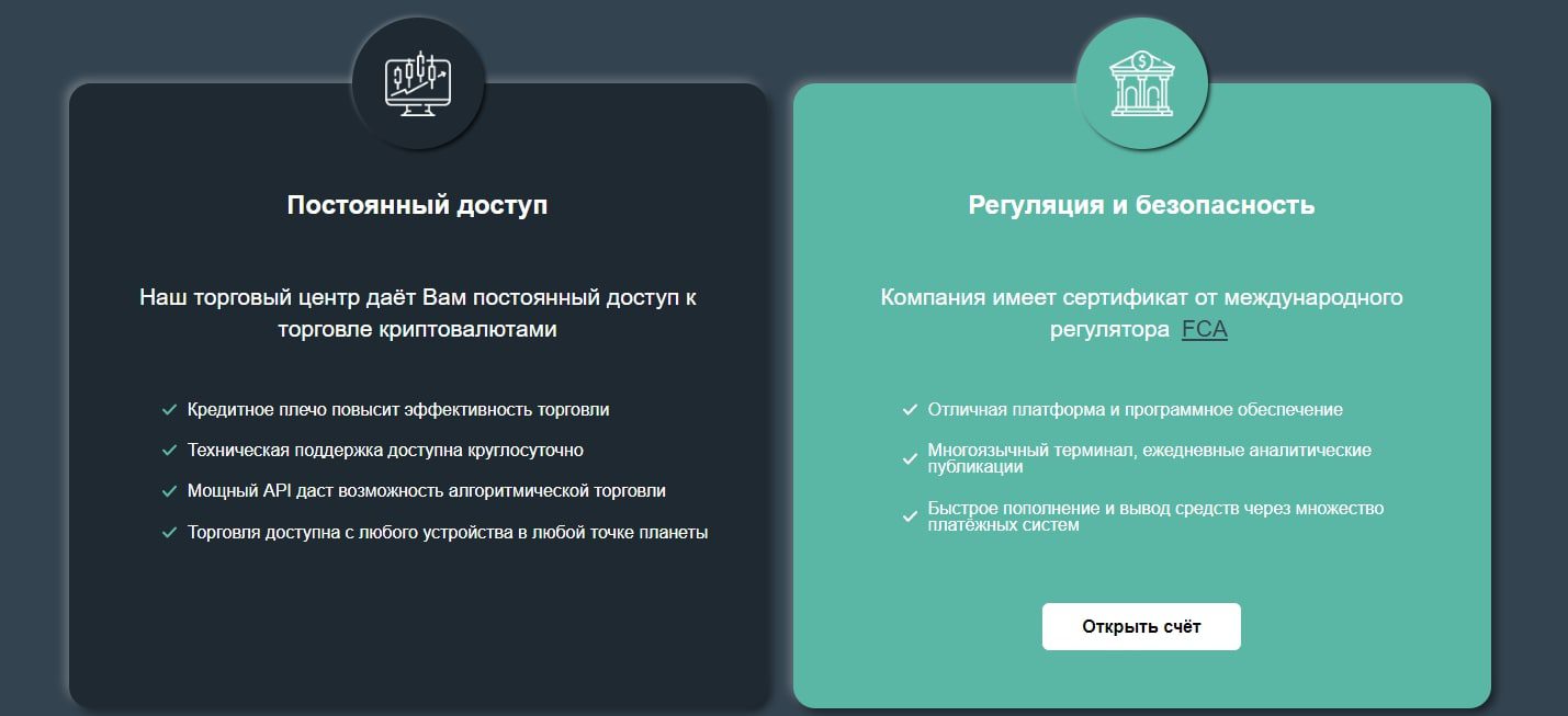 Сайт Crypto Facilities Crypto