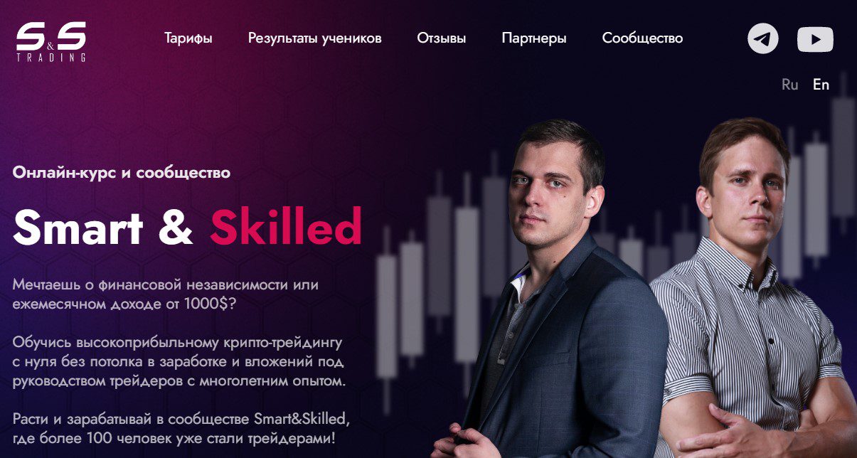 Smart Skilled Trade онлацн курс