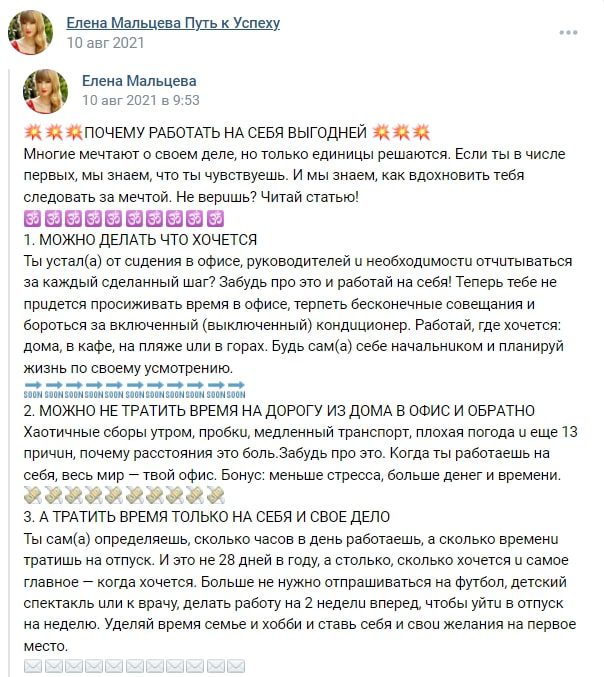 Сообщество Елена Инвест Путь к Успеху