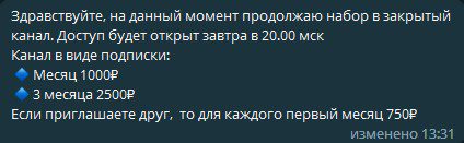 Станислав Новак стоимость подписки