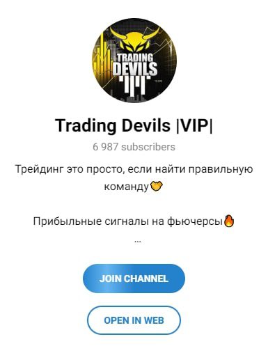 Trading Devils телеграмм