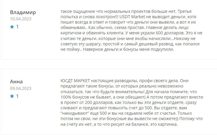 Usdtbkex.com отзывы