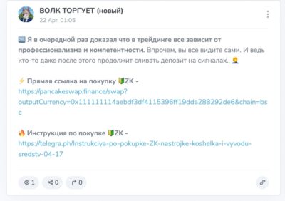 Волчок торгует новый