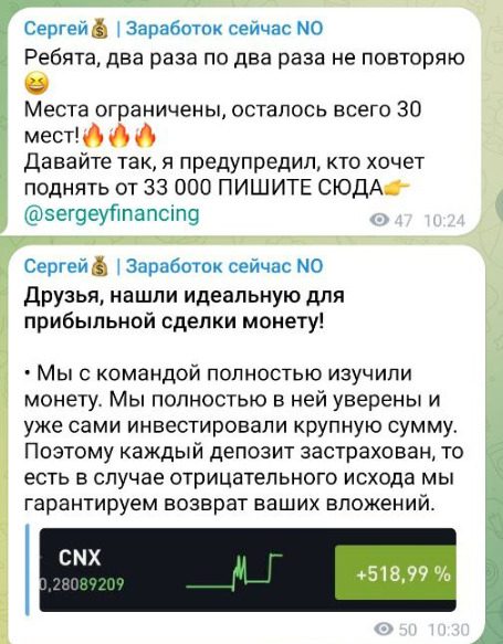 Гарантии на канале Успех сегодня