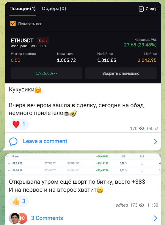 Новости на канале Darya Lienko Crypto Diary