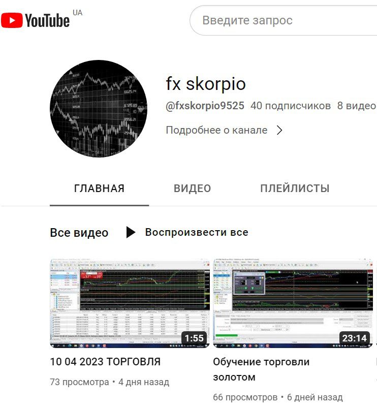 Ютуб Проекта аFxSkOrpio