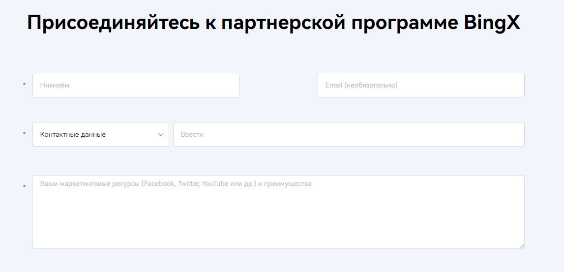 Партнерская программа BingX