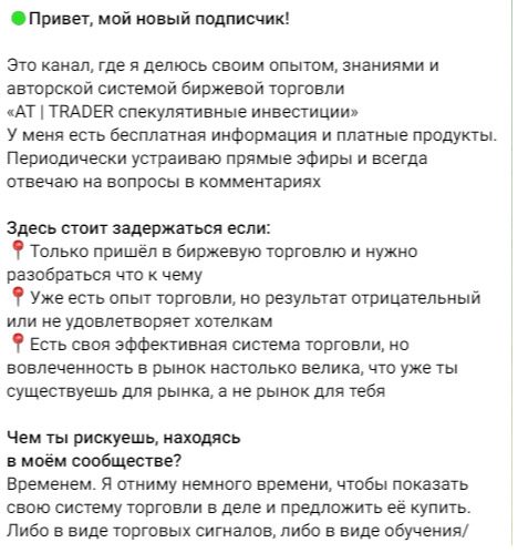 Описание проекта Александра AT TRADER Ткача