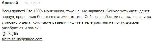 Отзывы о заработке с ProfitCrypto