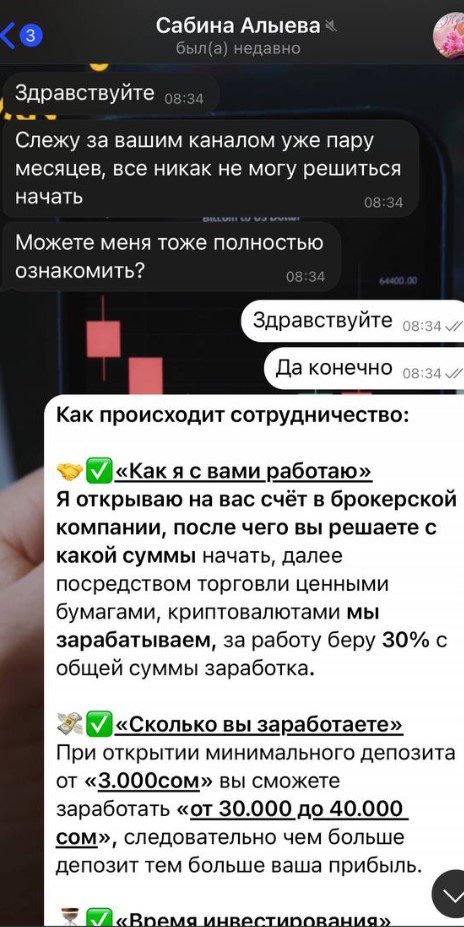 Преимущества сотрудничества с RAMIL INVESTING