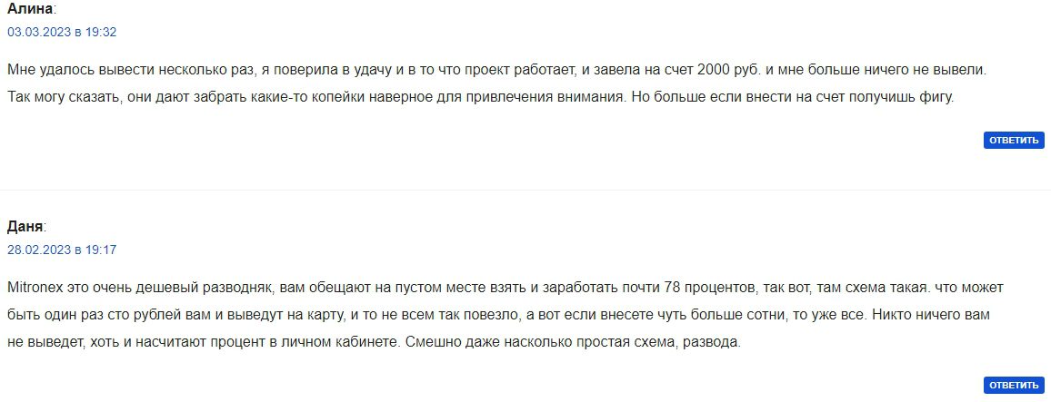 Отзывы о заработке с ProfitCrypto