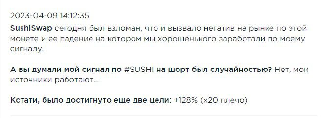 Информация о взломе аккаунта на канале Viktorovich Analytics