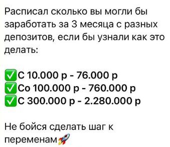 условия раскрутки счета с ТГ канал Александр Шабельский