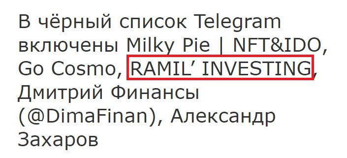 RAMIL INVESTING: отзывы о трейдере